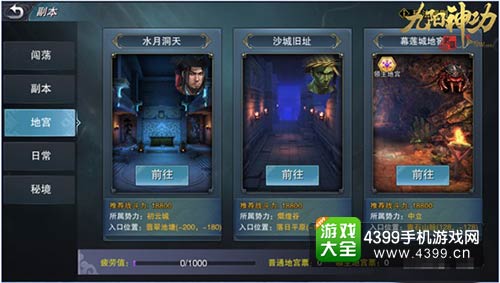 九阳神功：起源
