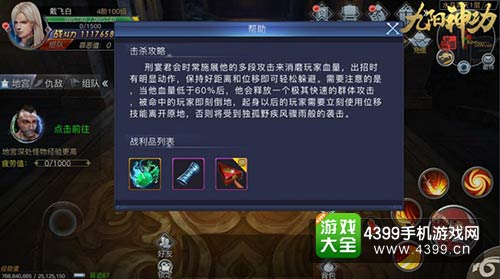 九阳神功：起源