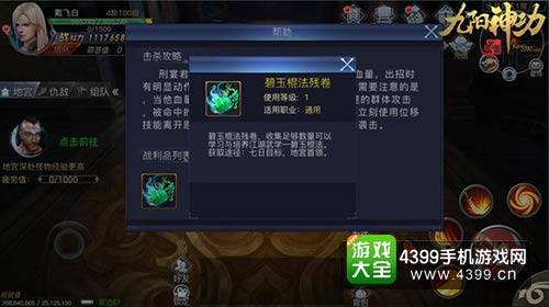 九阳神功：起源