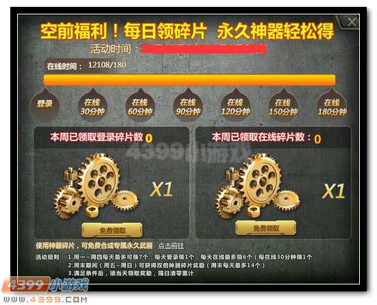 生死狙击全新系统神器工场