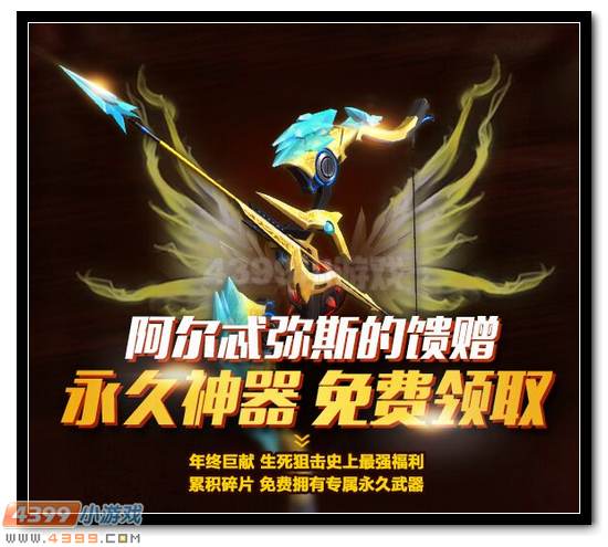 生死狙击全新系统神器工场