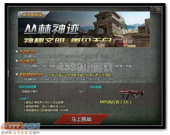 生死狙击全新系统神器工场