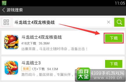斗龙战士4双龙核变战电脑版