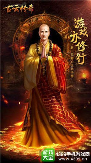 古云传奇