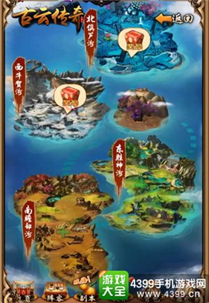 古云传奇