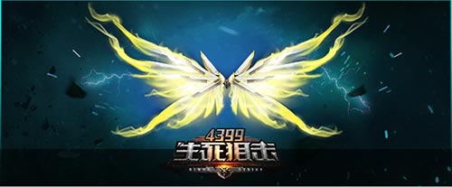 生死狙击皓月之翼