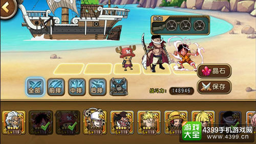 航海王启航 通缉榜阵容全解析