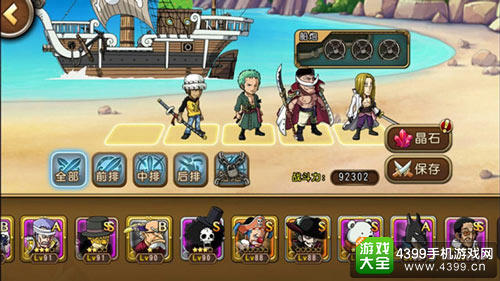 航海王启航 通缉榜阵容全解析