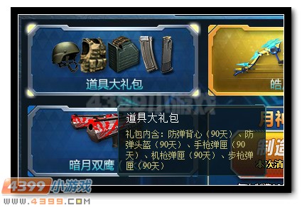 生死狙击神器工厂