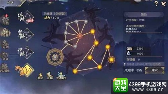 九阴真经3D手游