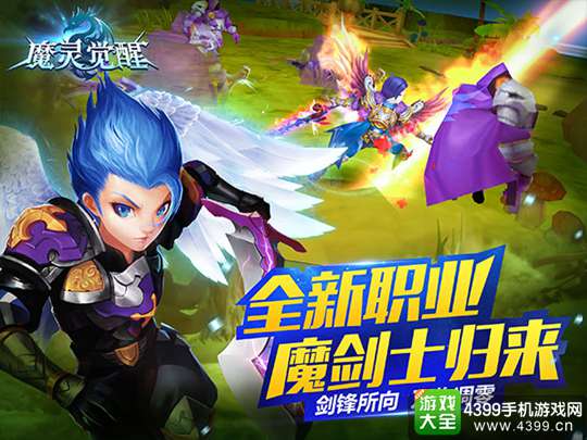 魔灵觉醒手游