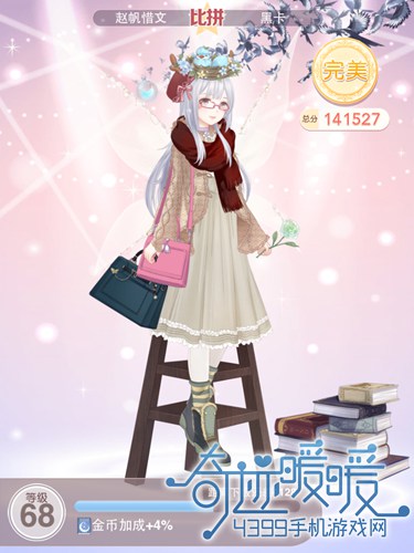 奇迹暖暖少女级16-支线1高分攻略