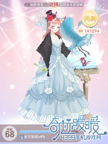 奇迹暖暖少女级16-支线2高分攻略
