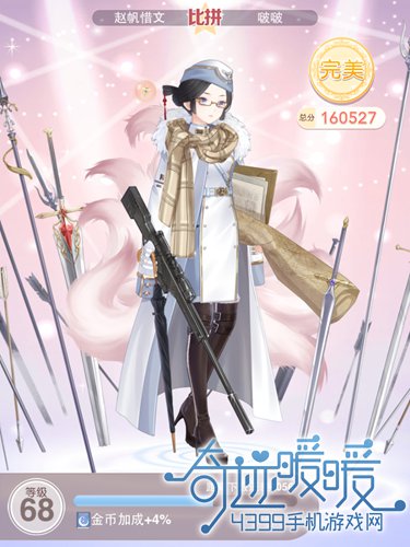 奇迹暖暖少女级16-支线3高分攻略
