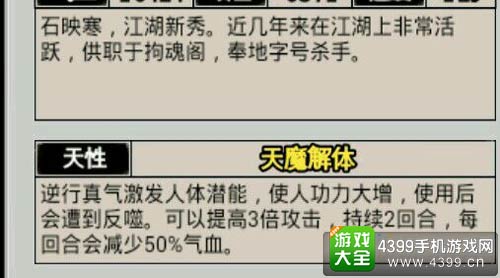 江湖风云录