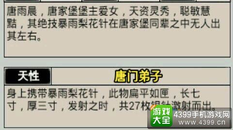 江湖风云录