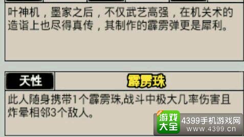 江湖风云录