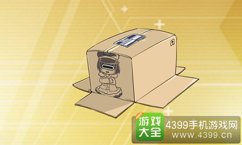 战舰少女r快递箱
