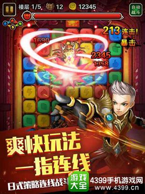 英雄连城