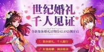 《梦幻诛仙手游》公测版本正确的打开方式