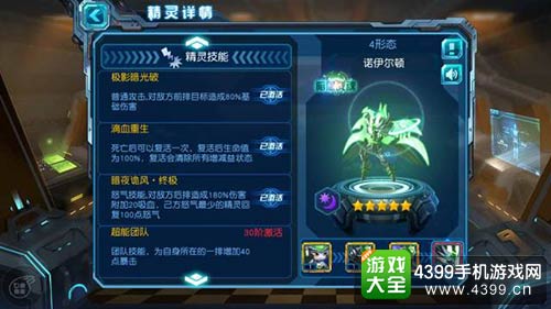 赛尔号超级英雄