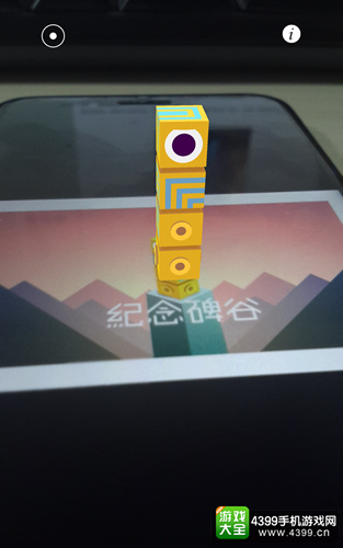 纪念碑谷AR版
