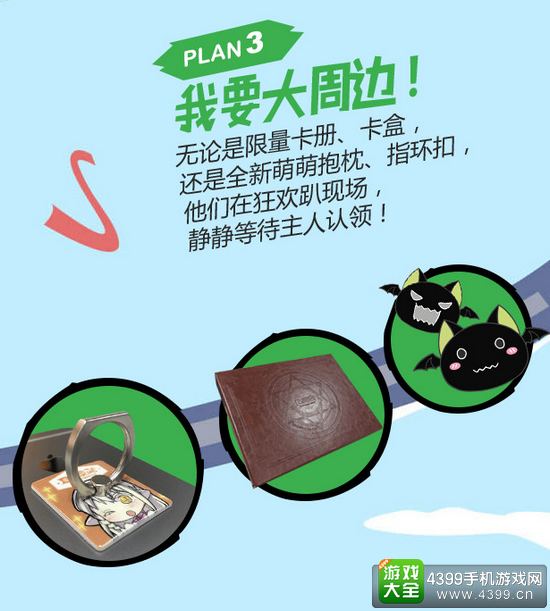 血族我要大周边