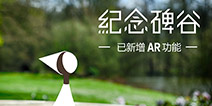 《纪念碑谷》AR版功能体验 来现实和我做朋友