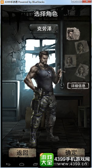 末日求生手游怎么玩