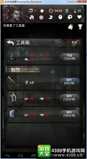 末日求生手游怎么玩