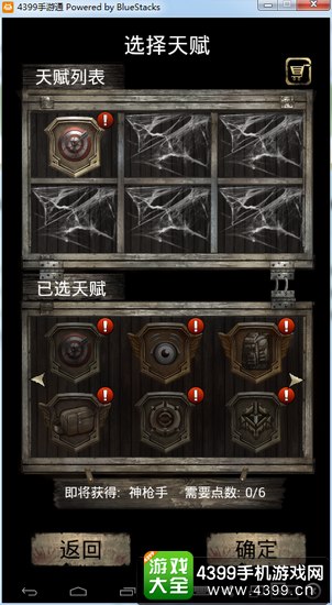 末日求生手游怎么玩