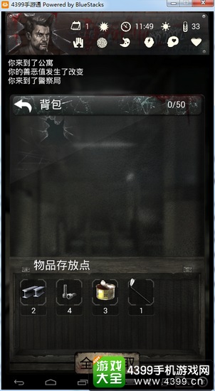 末日求生手游怎么玩