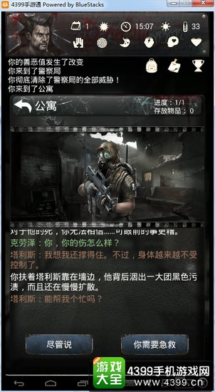 末日求生手游怎么玩