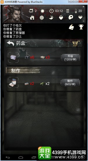 末日求生手游怎么玩