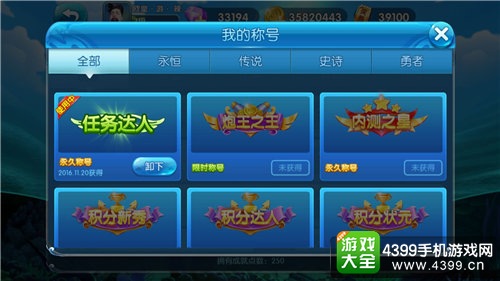 捕鱼来了成就怎么得 捕鱼来了成就系统介绍