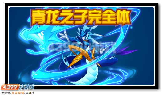 赛尔号12月16日攻略汇总