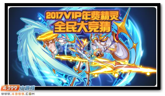 赛尔号12月16日攻略汇总得