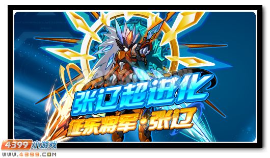 赛尔号12月16日攻略汇总得