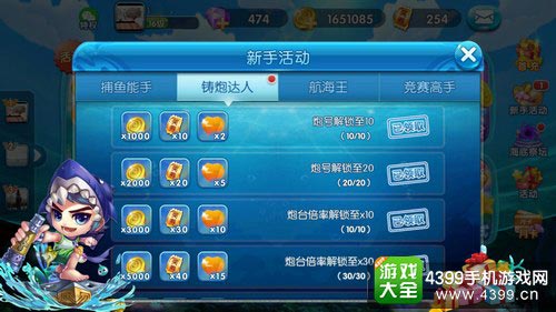 捕鱼来了海洋之心获取技巧