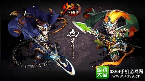 少年三国志