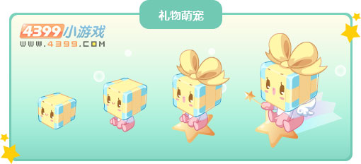奥比岛礼物萌宠