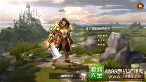 王者之剑2剑狂技能