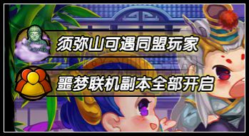 洪荒大劫篇更新盘点