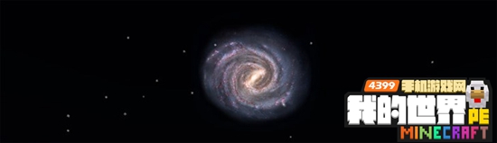 我的世界星空材质包手机版