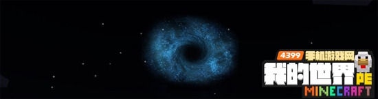 我的世界星空材质包手机版