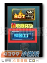生死狙击神器工厂
