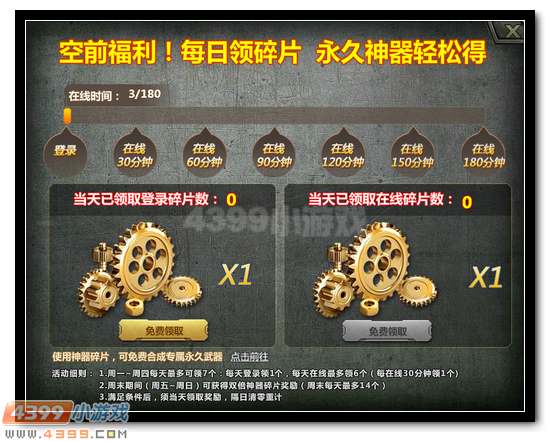 生死狙击神器工厂