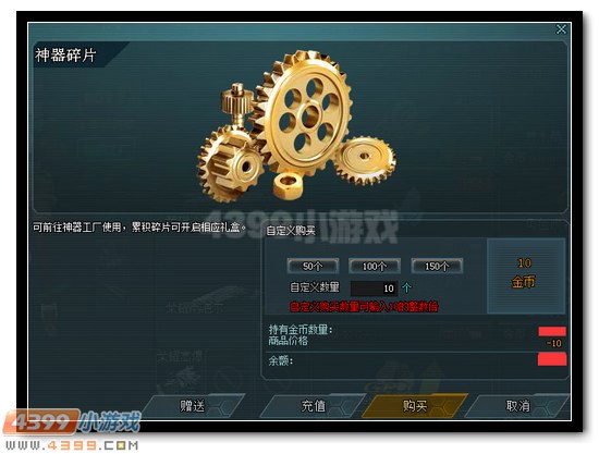 生死狙击神器工厂