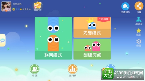 贪吃蛇大战