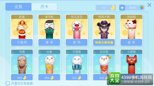 贪吃蛇大战